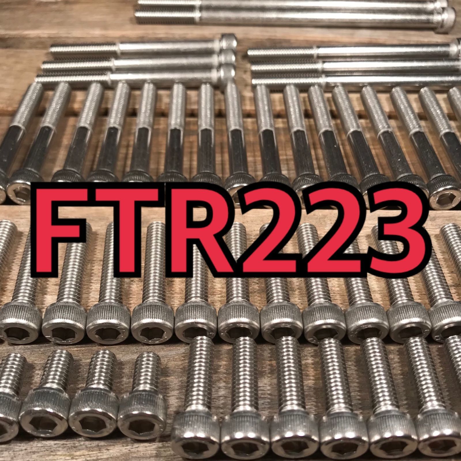 ステンレス製 FTR223 MC34 左右エンジンカバーボルト 合計25本