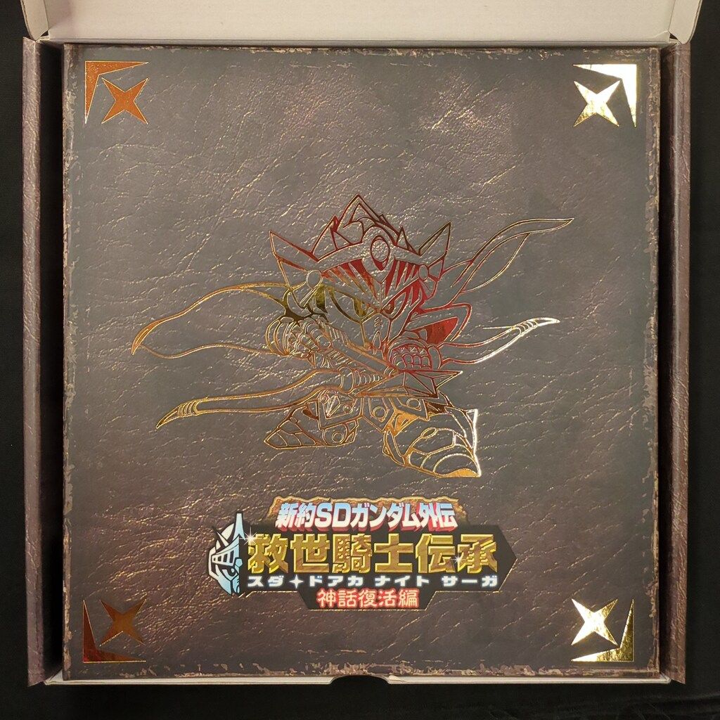 救世騎士伝承 神話復活