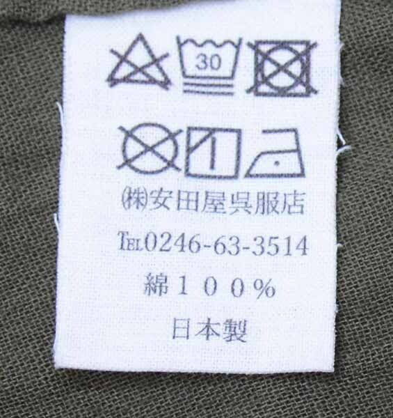 浴衣 6点セット