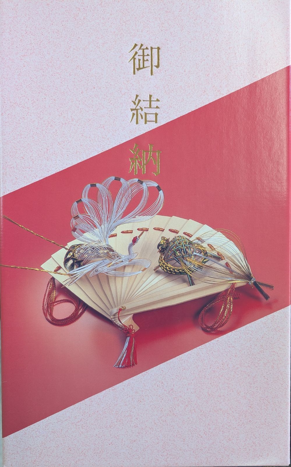 数量 結納セット