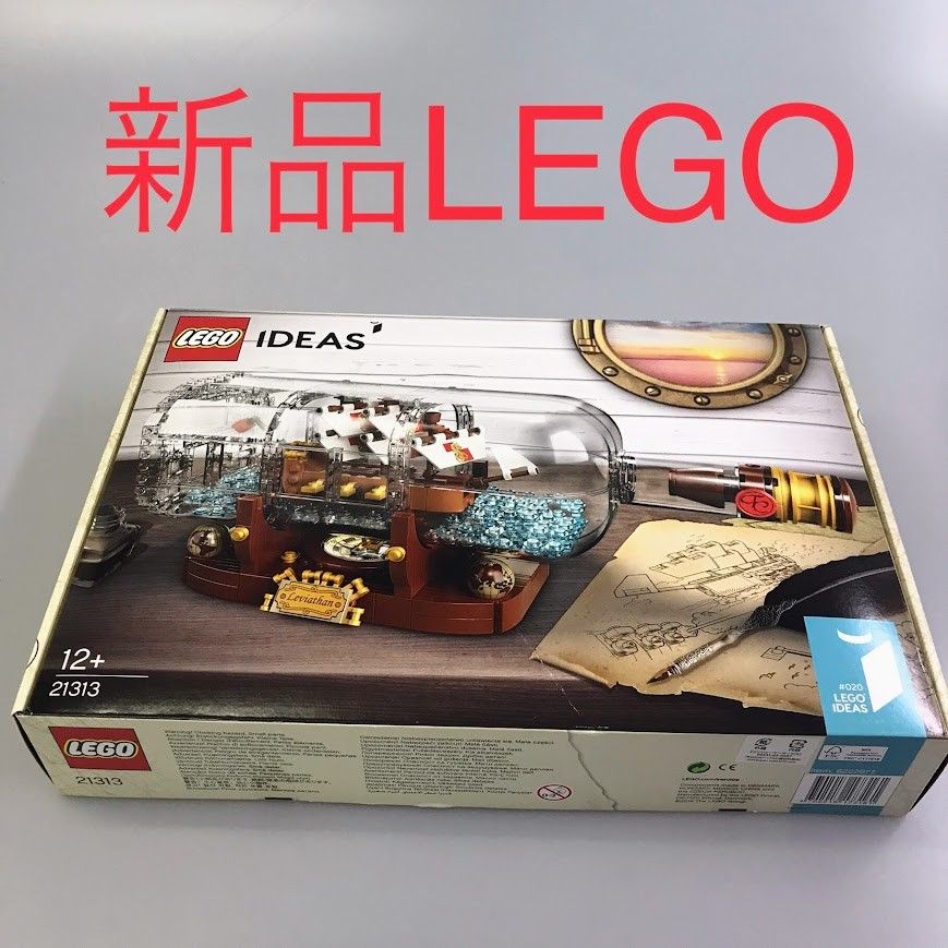 正規品 新品未開封  レゴ アイデア 21313 シップ・イン・ボトル 