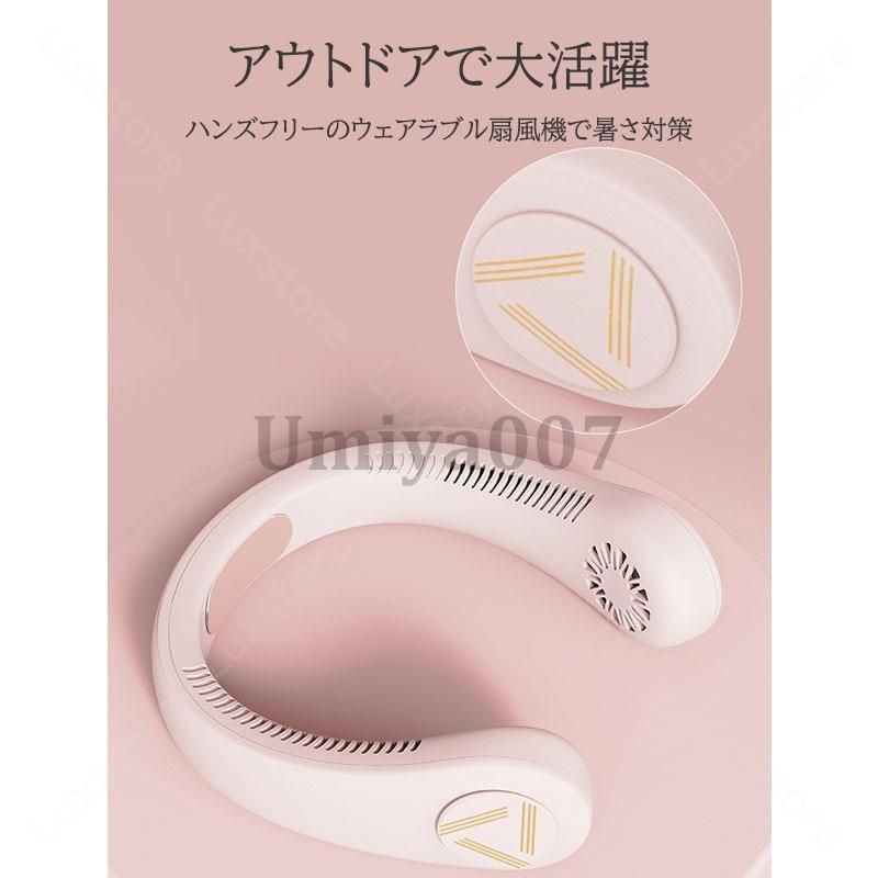 ネックファン おしゃれ