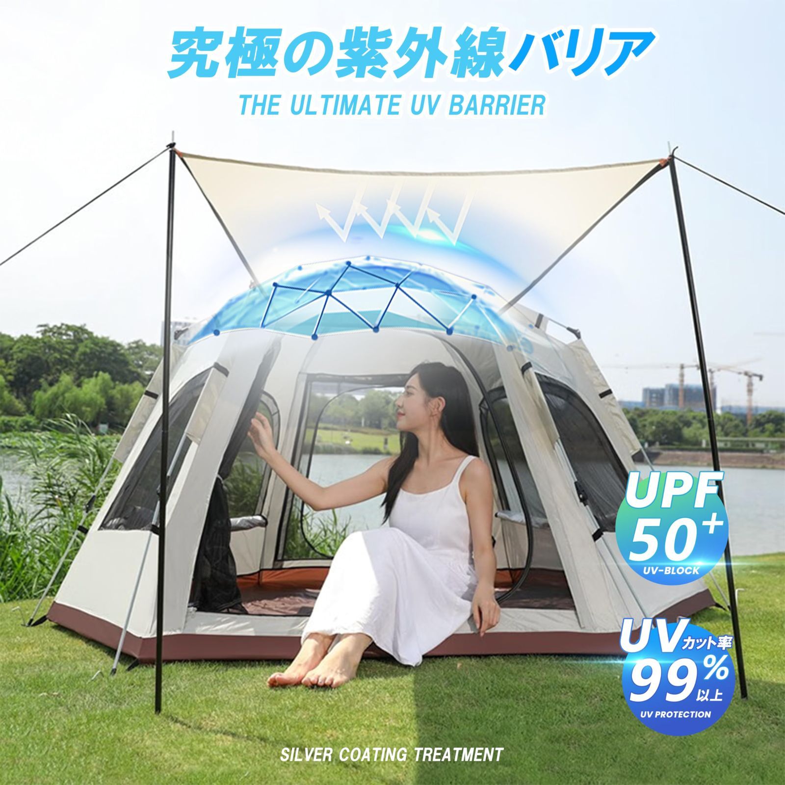UPF50 キャンプテント