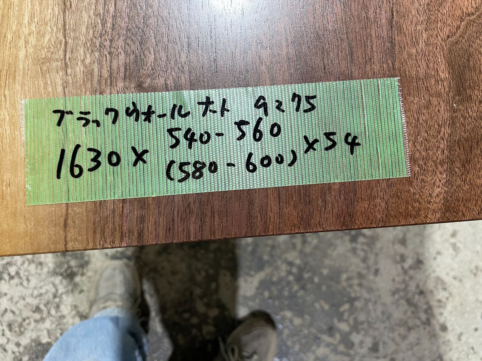 ブラックウォールナット9275 一枚板無垢 乾燥材 1630ｘ540-560ｘ54mm カウンター ローテーブル センターテーブル ダイニングテーブル MARWIL-DEMENAGEMENTS_CH