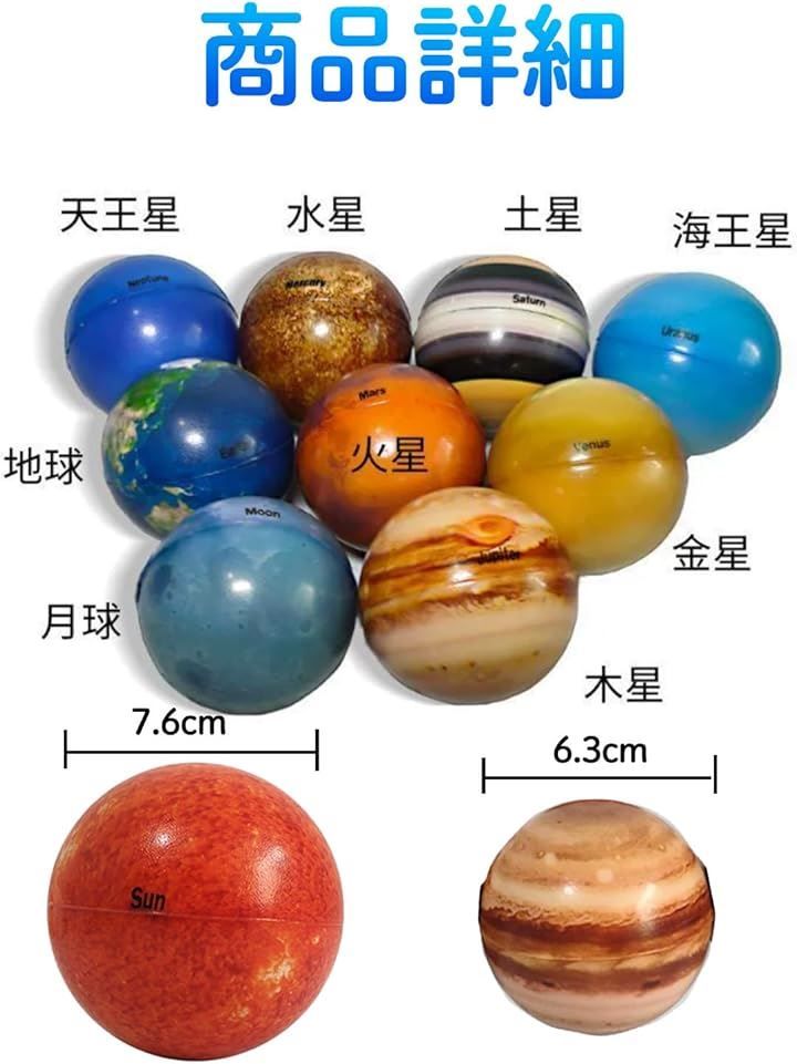 Hyack 太陽系 模型 惑星 宇宙 おもちゃ 科学玩具 子供 小さな