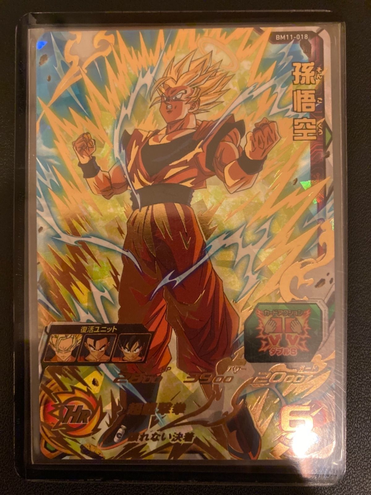 スーパードラゴンボールヒーローズ 孫悟空 BM11-018 - メルカリ