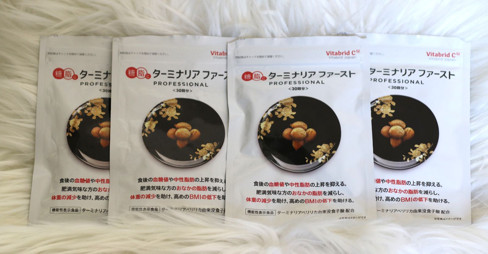 ターミナリアファースト 120粒入り （30回分）1袋➕️サプリケース