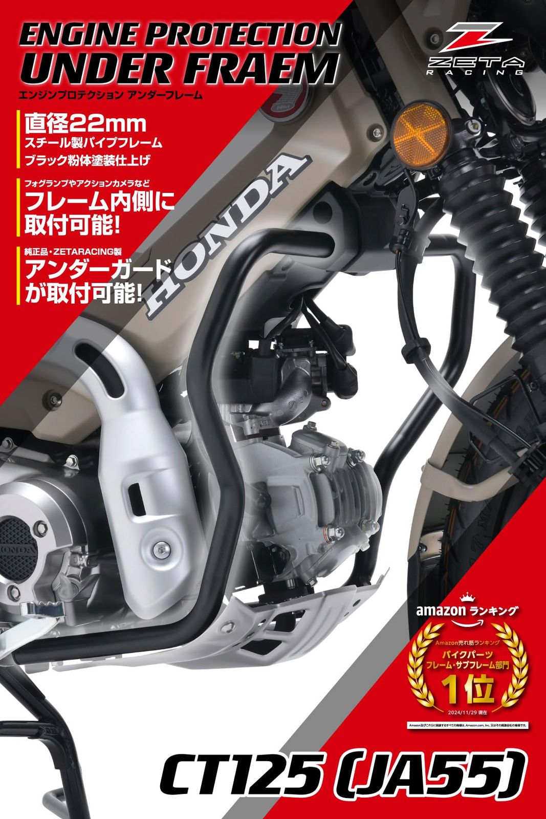 ジータレーシング ZETA