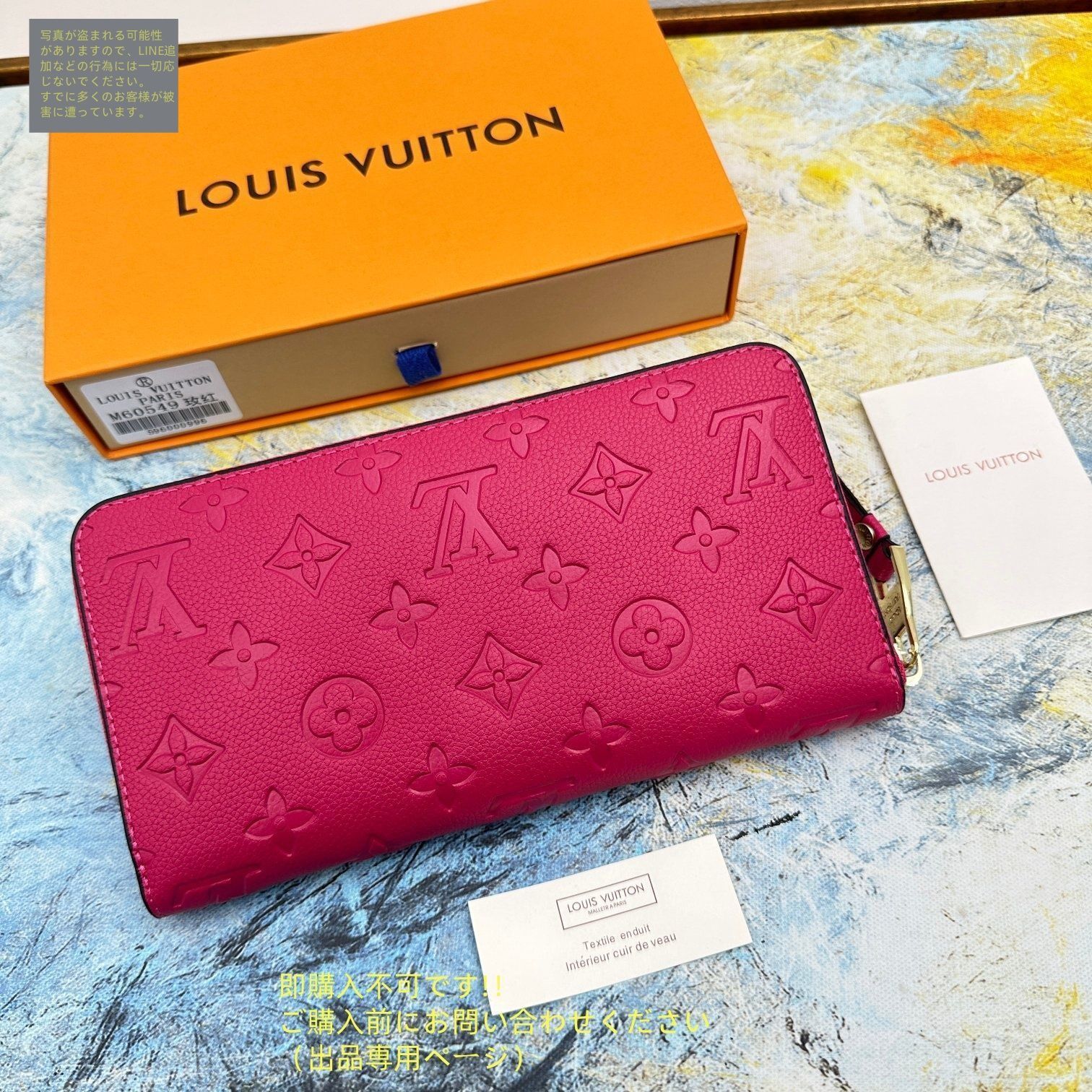 ⭐美品⭐ルイヴィトン アンプラント ポルトフォイユ クレマンス 長財布