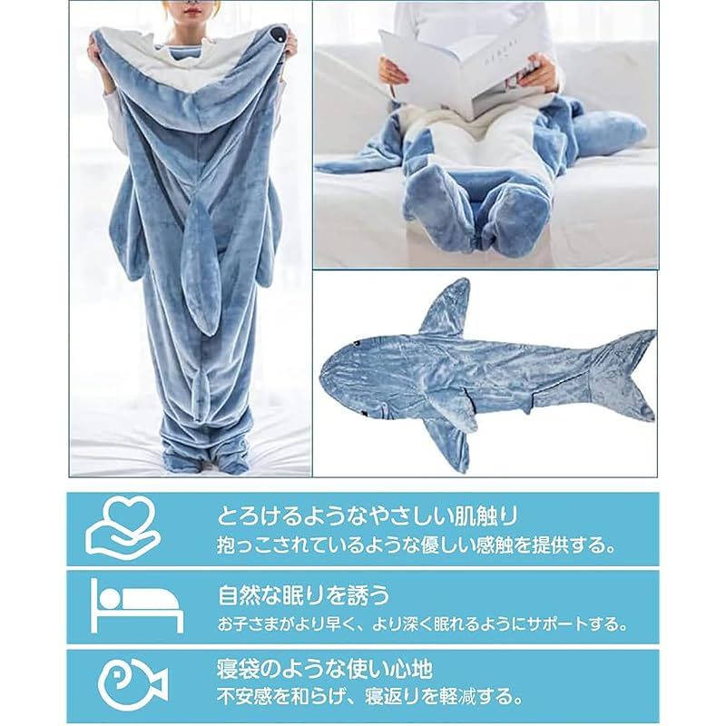 シャークブランケット サメ寝袋 フランネル サメブランケット