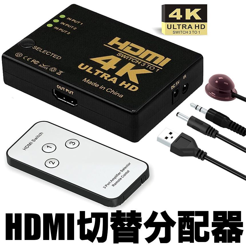 HDMI切替器 分配器、GANA 4Kx2K セレクター 3入力1出力 金メッキ