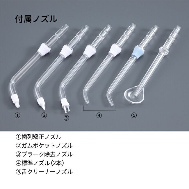 口腔洗浄器 ウォータークリーンジェット AX-059 ジェットウォッシャー 水流 歯磨き フロス デンタル 口腔ケア 歯間 歯 隙間 歯茎 洗浄 歯茎ケア 歯垢 食べカス 汚れ 除去 デンタルフロス ノズル ブラシ 歯間ブラシ 口 WWW_NOITHATQUANGTHANH_NET