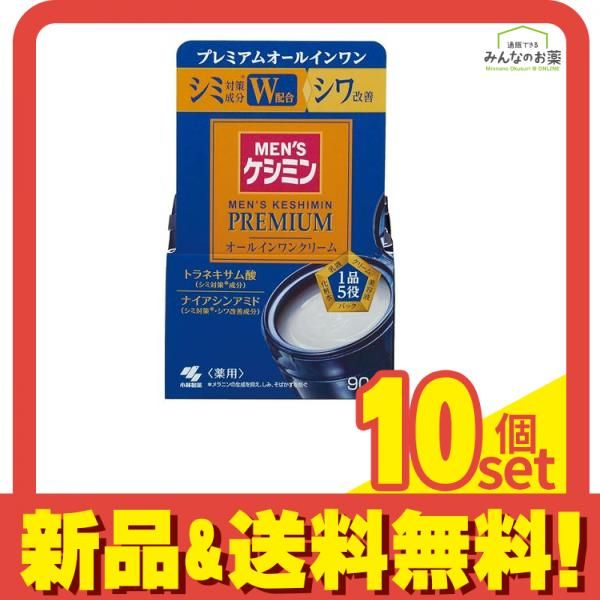 メンズケシミン　オールインワンクリーム　4個 医薬部外品小林製薬 メンズケシミン プレミアム オールインワン