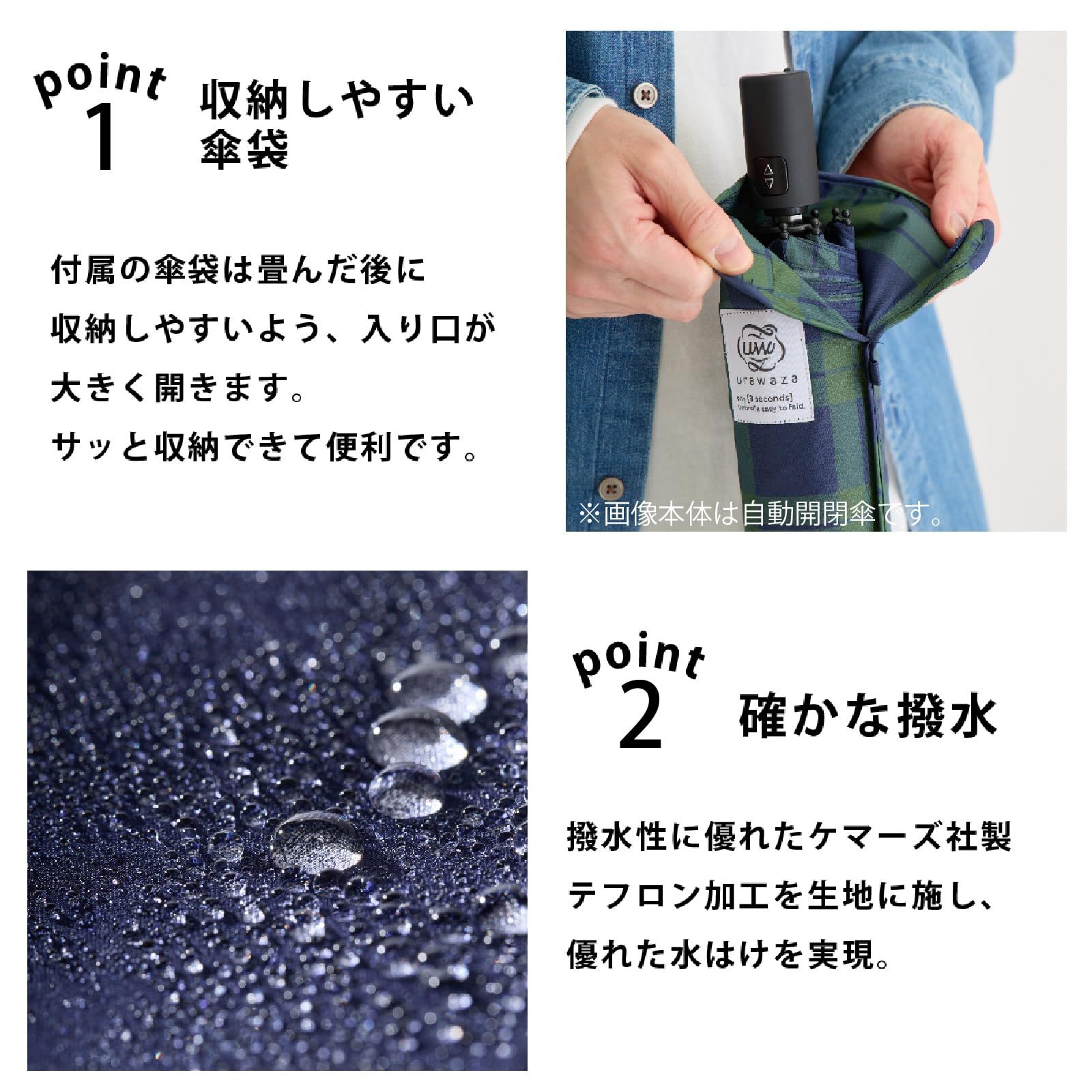 晴雨対応