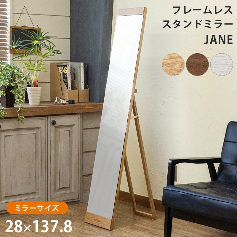 スタンド ミラー 全身鏡 160cmx50cm シルバー 1425 スタンド ミラー