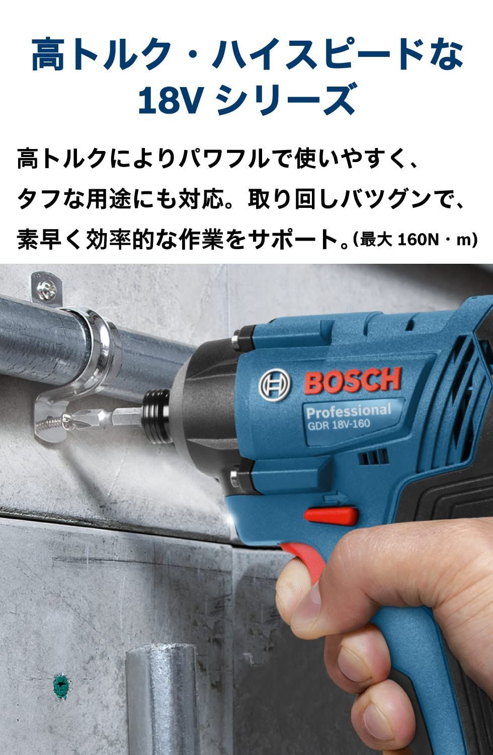 人気商品】Bosch Professional(ボッシュ) 18V コードレス インパクトドライバー (2.0Ahバッテリー1個・充電器・キャリングケース付)  GDR18V-160AJ - メルカリ