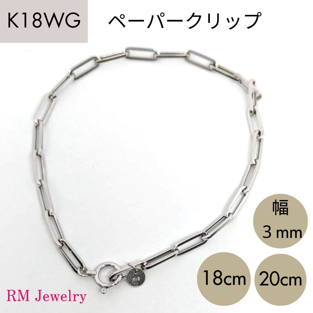 ブレスレット