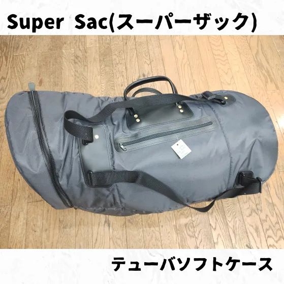 スーパーザック テューバソフトケース