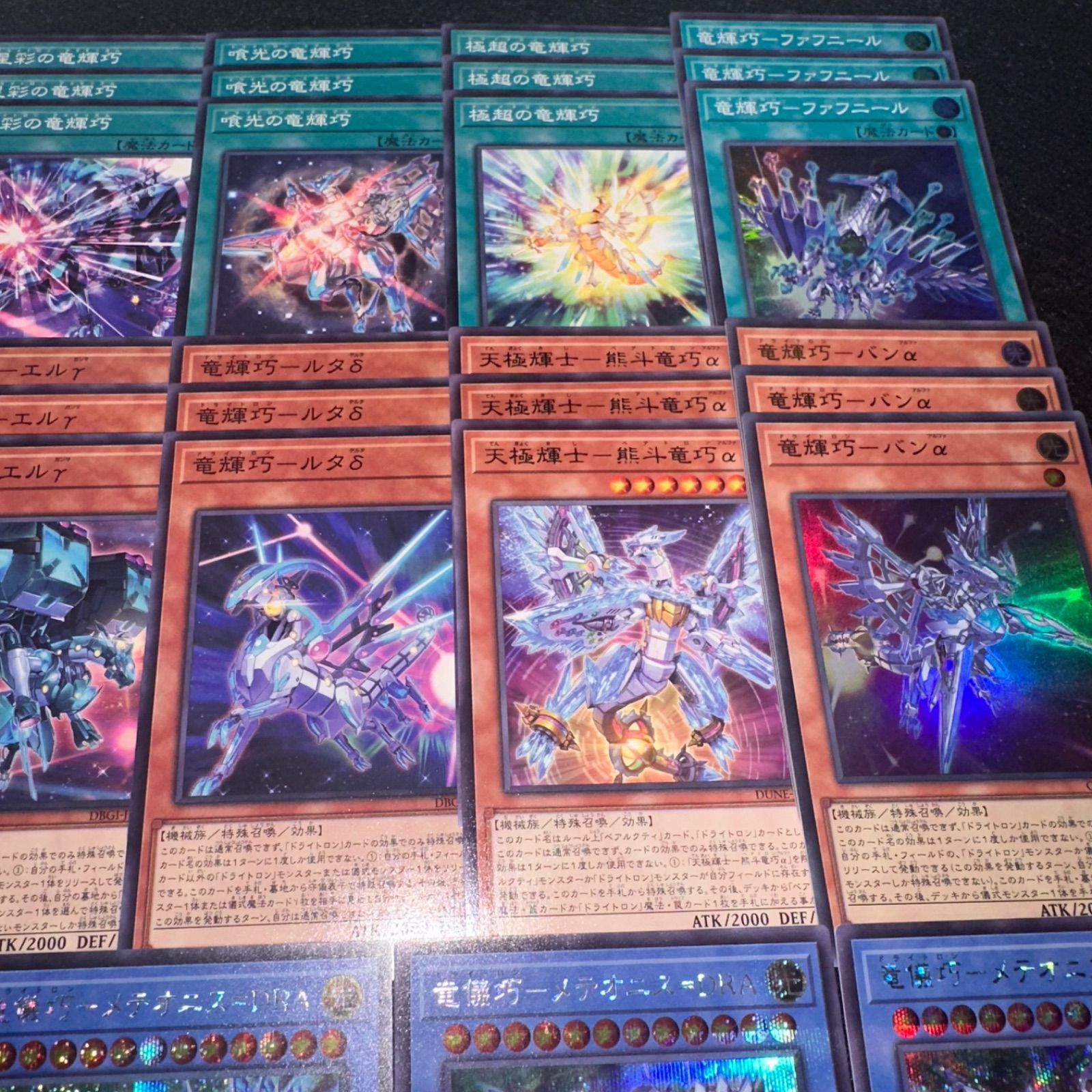 遊戯王 デッキ デッキパーツ サイバースドライトロン 遊戯王】PNo.21 竜輝巧 ドライトロン デッキパーツ - メルカリ