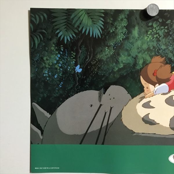 X1163 ◇となりのトトロ B4サイズ ポスター ジブリ 宮崎駿