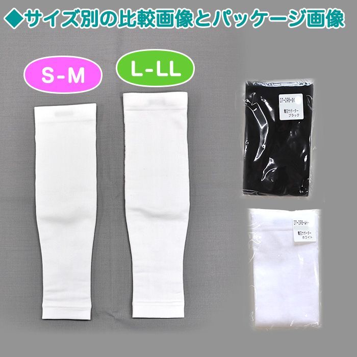 弾性 着圧サポーター 1足 白 黒 着圧 下肢静脈瘤対策 むくみ解消