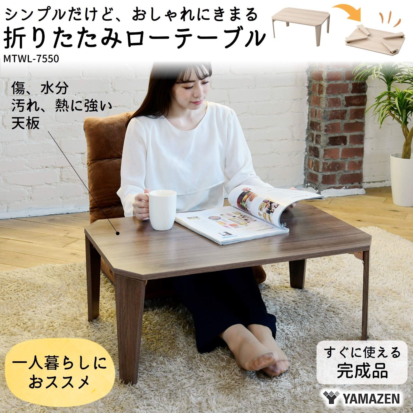 完成品 折れ脚