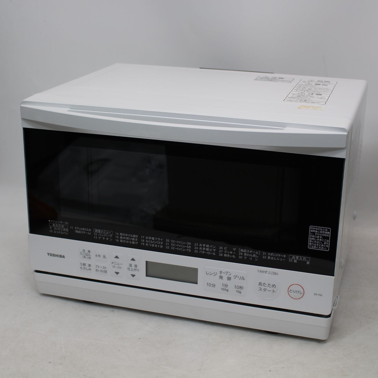 312 東芝 TOSHIBA スチームオーブンレンジ ER-Y60 ホワイト 2025年製