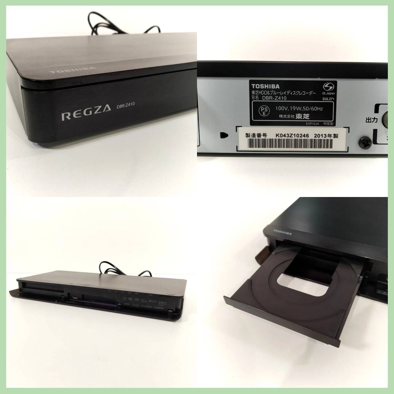 N-6048] 2013年製 東芝 HDD＆ブルーレイディスクレコーダー