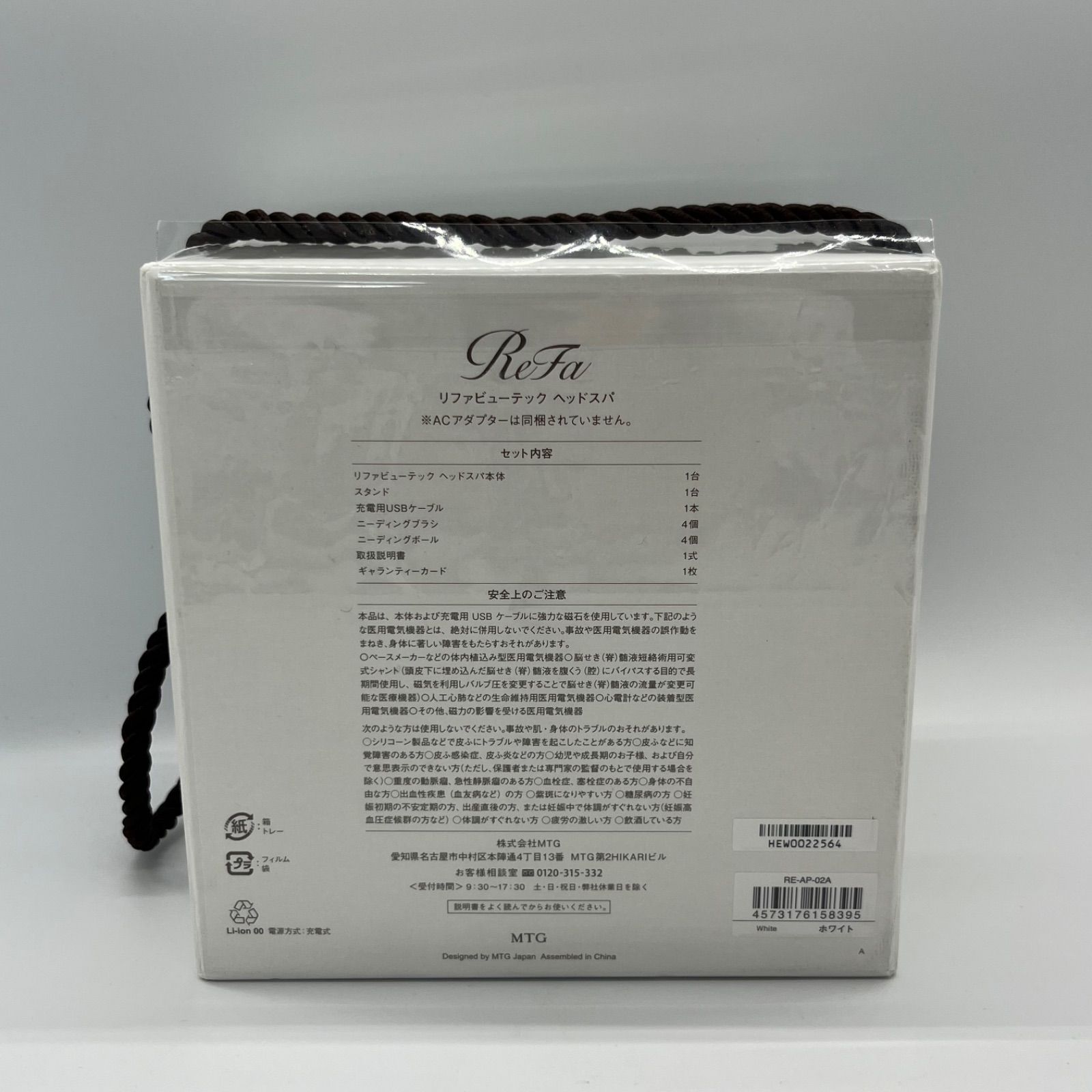 【新品未開封】ReFa リファ　ビューテックヘッドスパ　RE-AP-02A ReFa 正規販売店 リファ ビューテック ヘッドスパ ホワイト RE