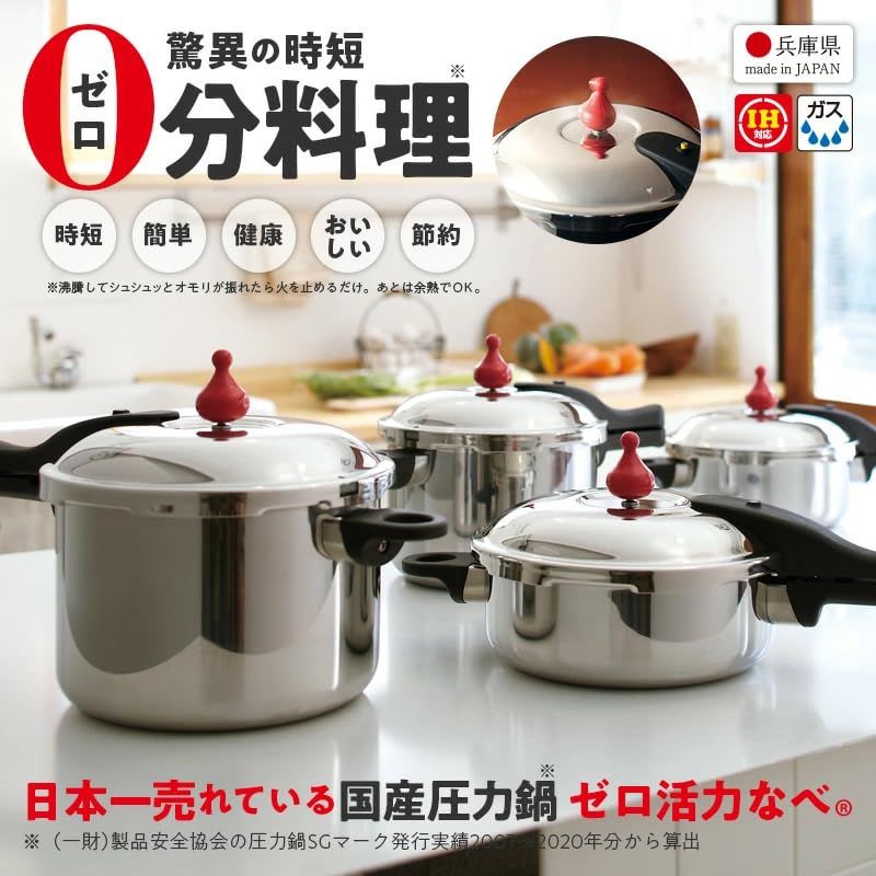 アサヒ軽金属 ゼロ活力鍋 3.0ℓ | APPS-BICENTENARIO-PRD-01 