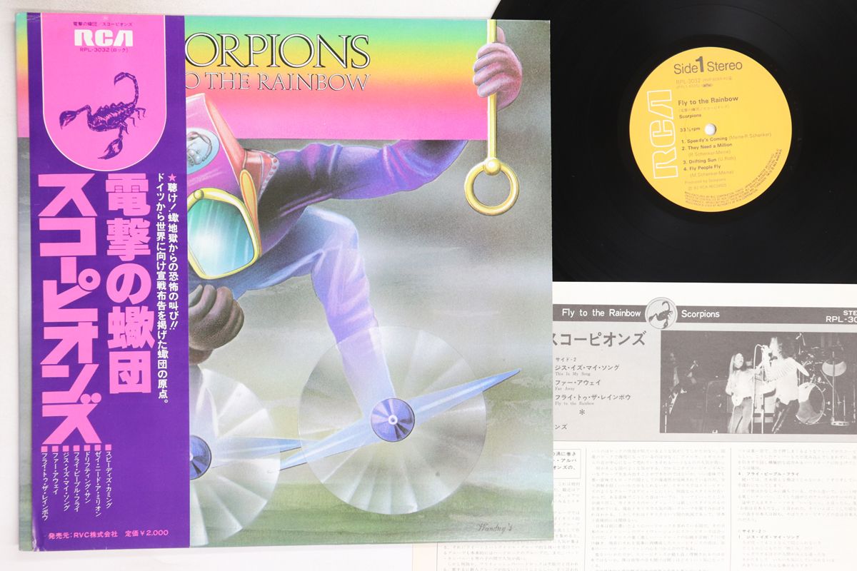 電撃の蠍団 ／スコーピオンズ(LPレコード国内盤) Scorpions スコーピオンズ / Fly To The Rainbow 電撃の蠍団