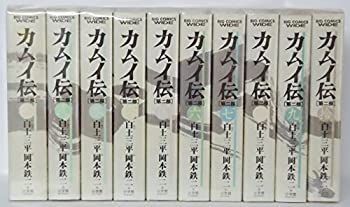 カムイ伝 第2部 ワイド版 第二部 コミック 全10巻完結セット 全10巻
