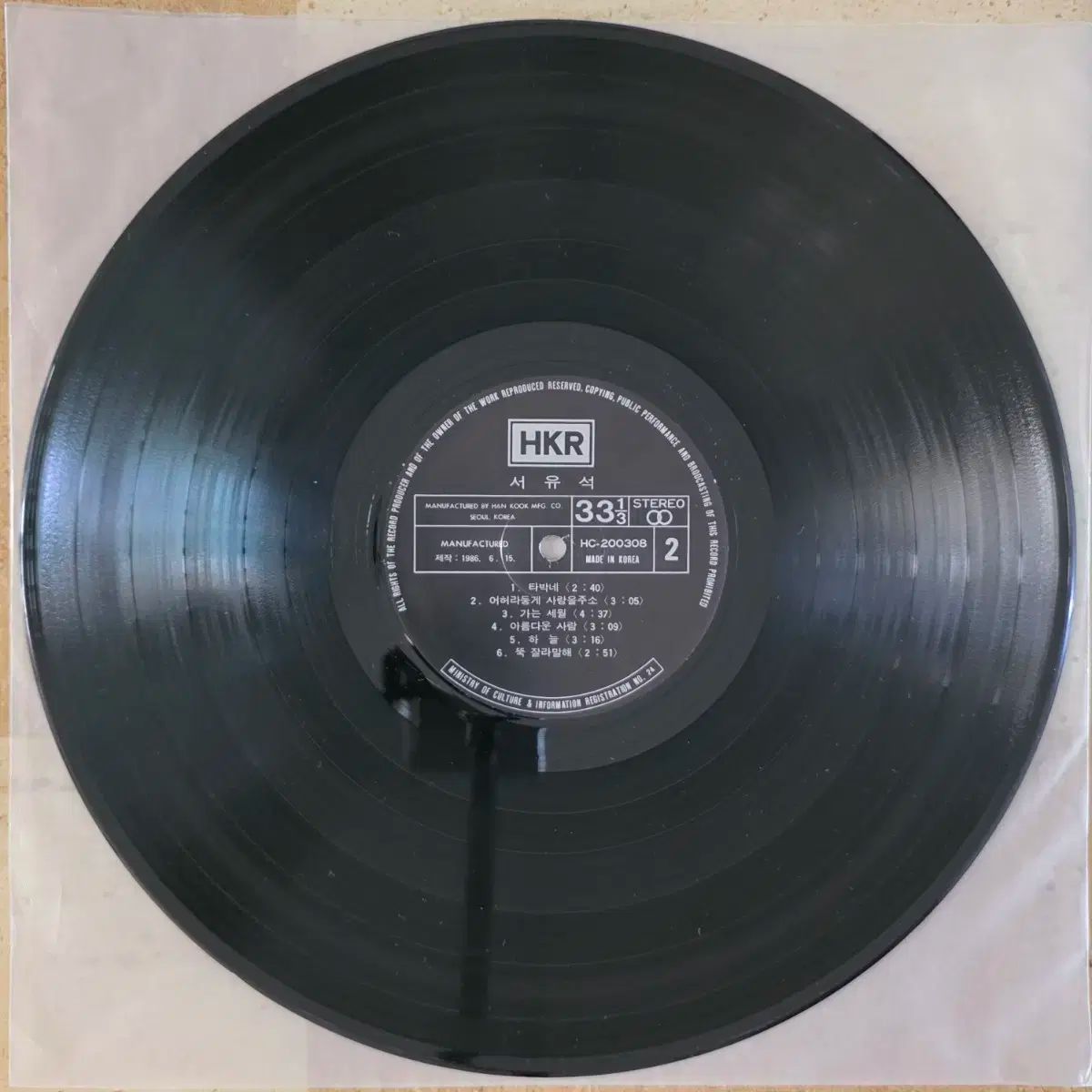 ソ ユソク 思った 戸惑う 美しい 人 LP WWW_TRAVELLANDINDIA_COM