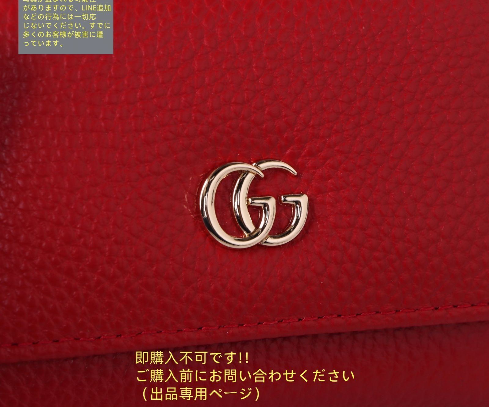 期間限定値下げ❣️新品❣️未使用‼️GUCCI のお財布❣️送料込み❣️ 802500044526000-4_6f5abfcc-