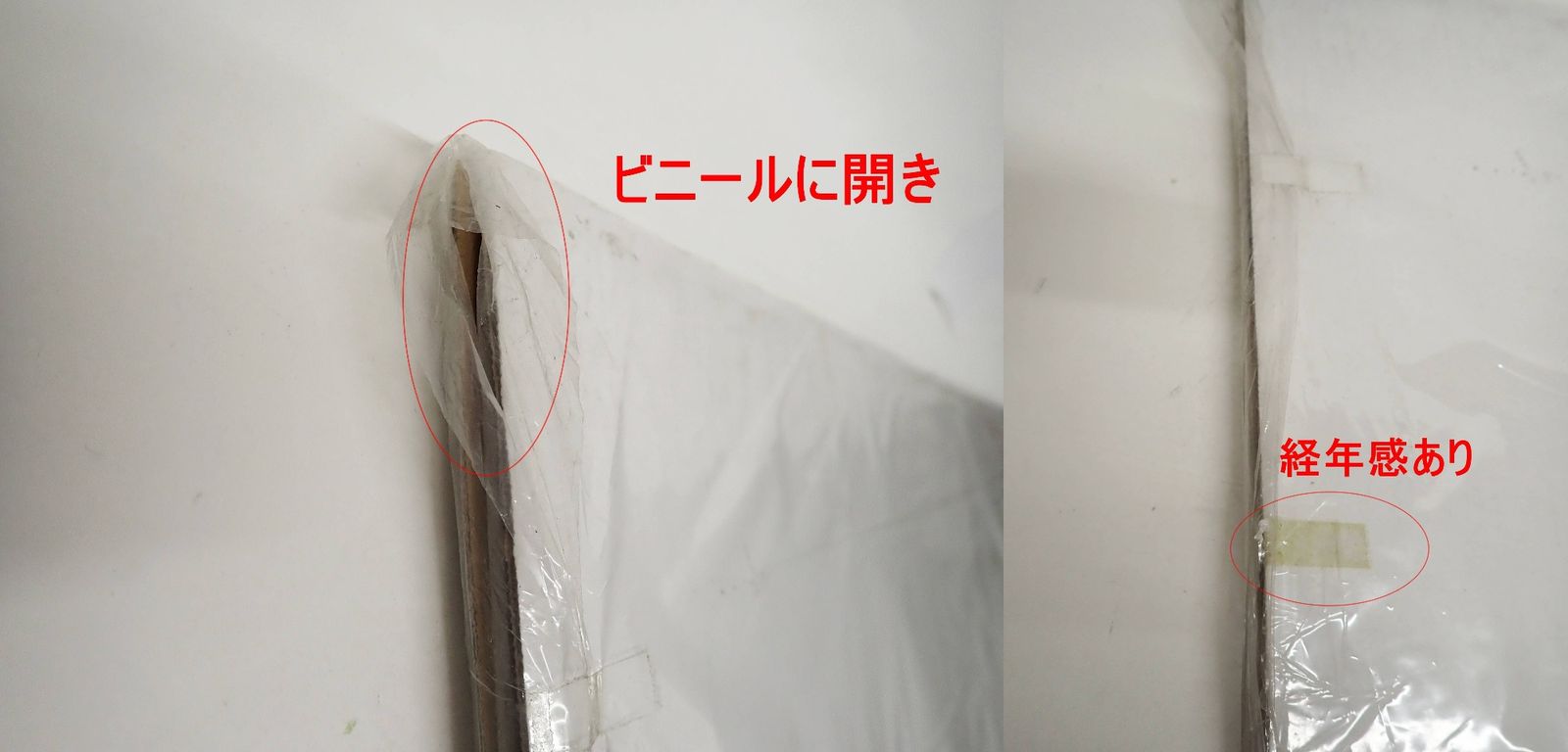 四方耳付 R2505-278