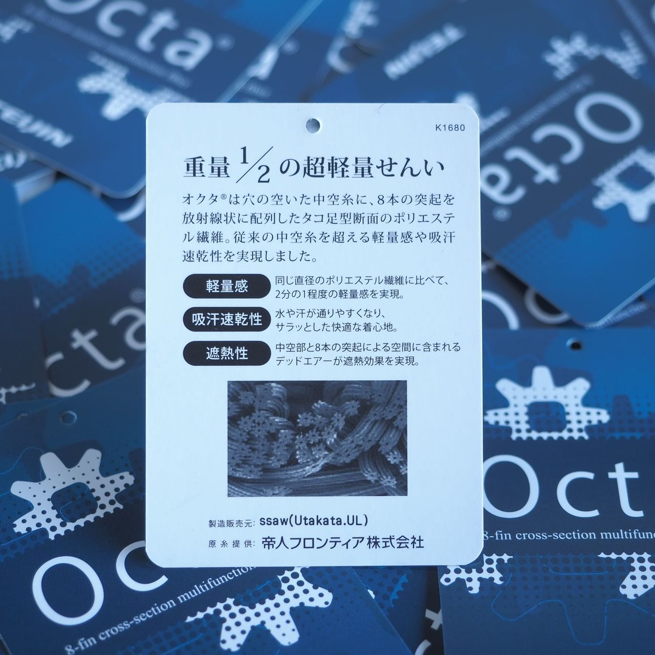 Teijin Octa®