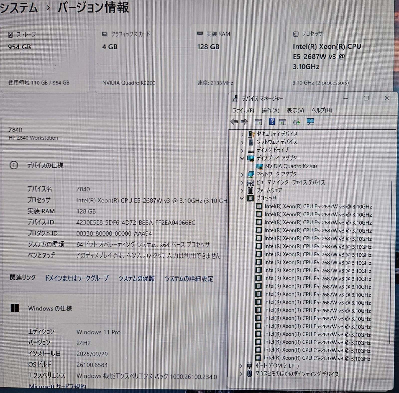 無限の可能性 クリエイター向け HP Z840 Workstation Xeon E5-2687W V3 2CPU 20コア40スレッド メモリ128GB SSD 1TB NVIDIA Quadro K2200