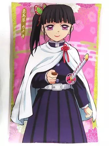 中古】クッション・抱き枕・本体 栗花落カナヲ プレミアムアート