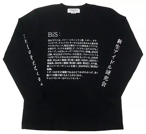 衣類　BiSH DiCTiONARY ロングTシャツ ブラック XLサイズ 駿河屋 - 【買取】BiSH DiCTiONARY ロングTシャツ ブラック XL