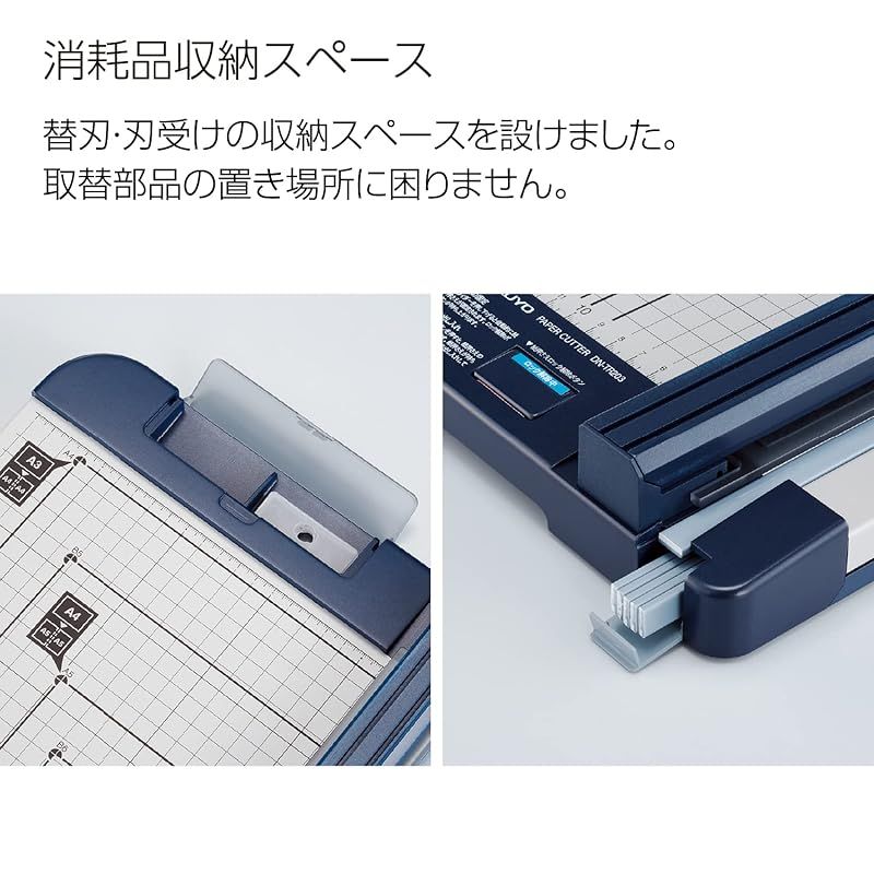  コクヨ 裁断機 ペーパーカッター ロータリー式 切り チタン加工刃 A 4 DN-TR 203 ロータリーカッター カッター