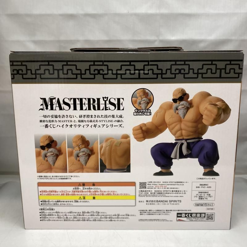 一番くじ ドラゴンボール 亀仙人 MASTERLISE （一番くじ