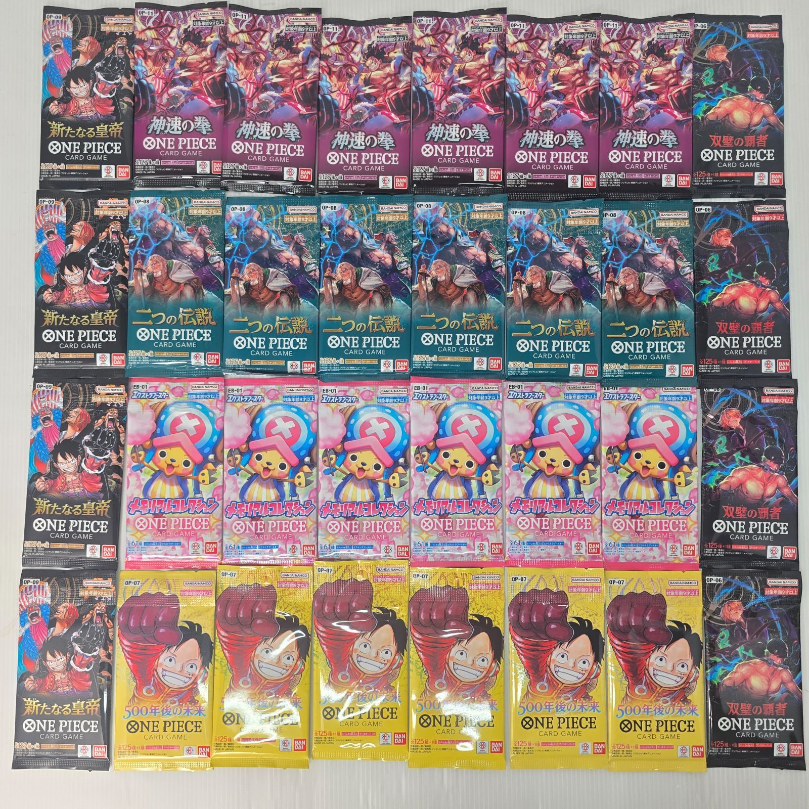 ONE PIECE カードゲーム 双璧の覇者　500年後の未来新たなる皇帝 ONE PIECE カードゲーム 双璧の覇者500年後の未来新たなる皇帝