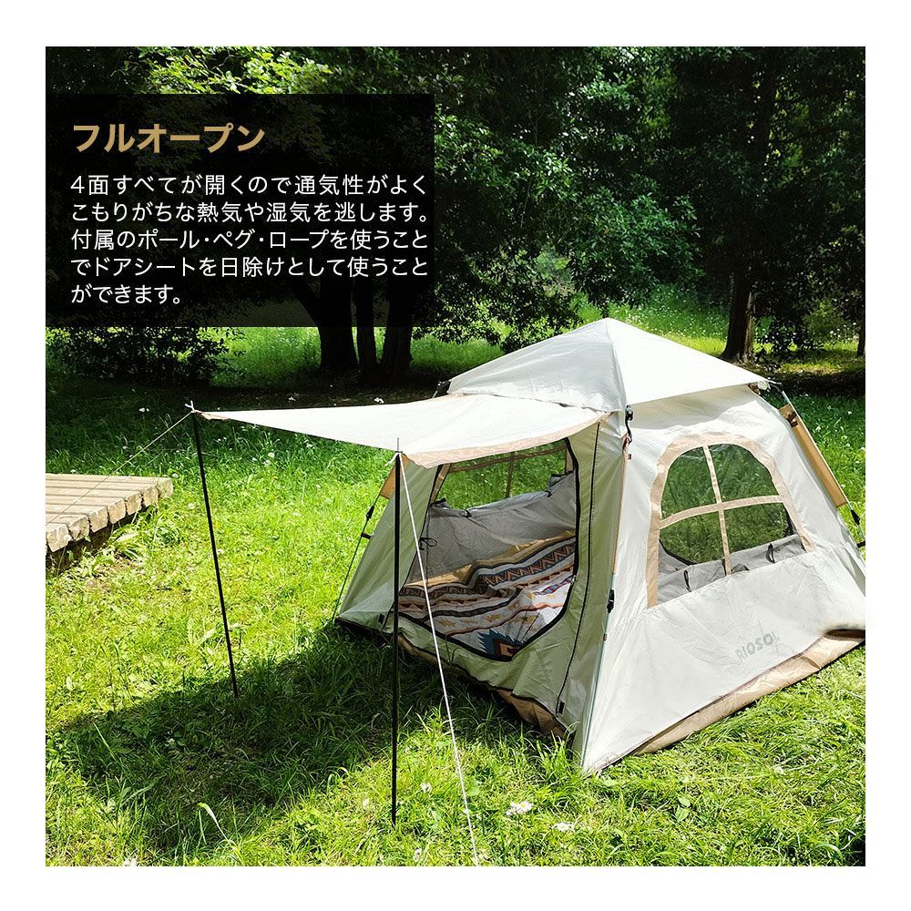 ワンタッチテント