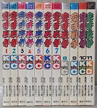 【-非常に良い】 空手戦争 1~最新巻 [コミックセット]