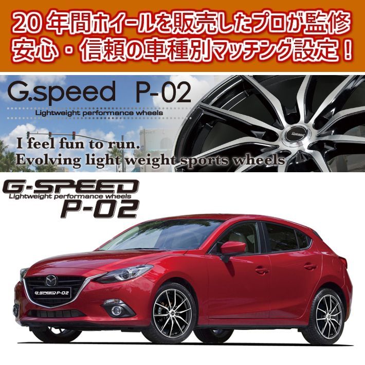 インチ ホイール 4本セット カローラルミオン 全車  系～用 プロ監修 安心の車種別 ×6.0 PCD .3 5H  + G.speed G