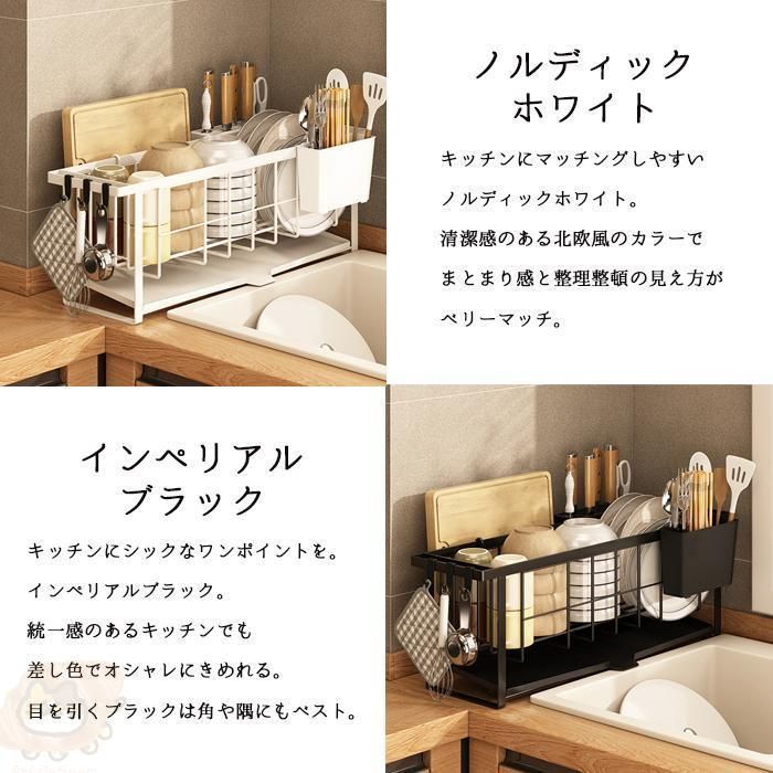 食器水切り