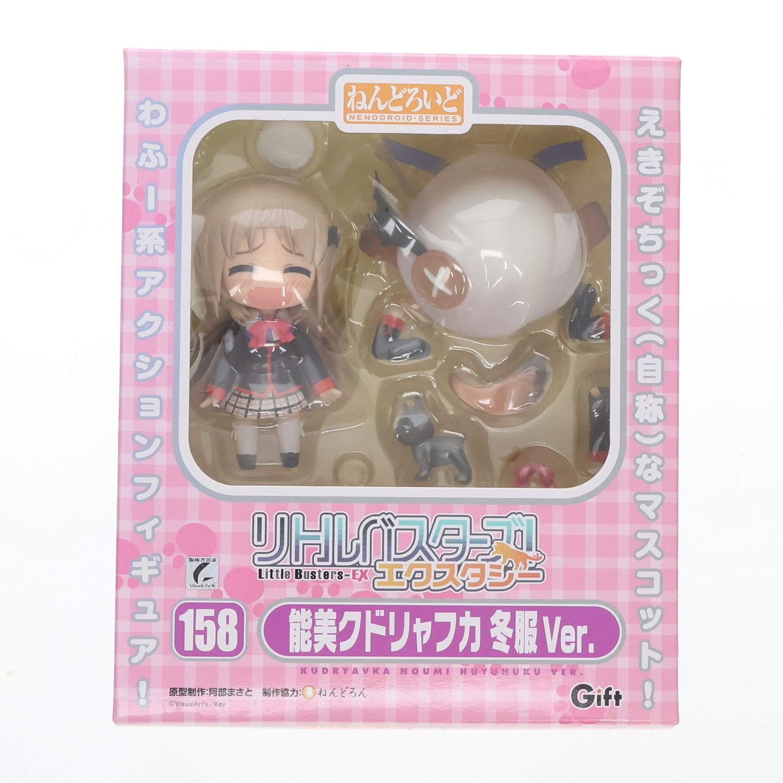 ねんどろいど 能見クドリャフカ　158 リトルバスターズ　エクスタシー　冬服 Amazon.com: Good Smile Little Busters Ecstasy Winter Version