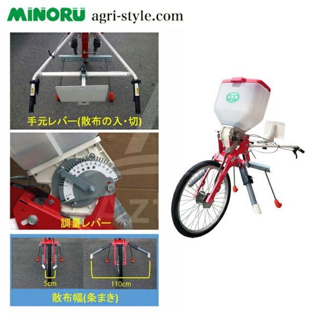 みのる産業 高畝用追肥機 AN-5 畝高さ35cmまで対応 6～79kg 10a散布 HRDEVELOPMENT_JP