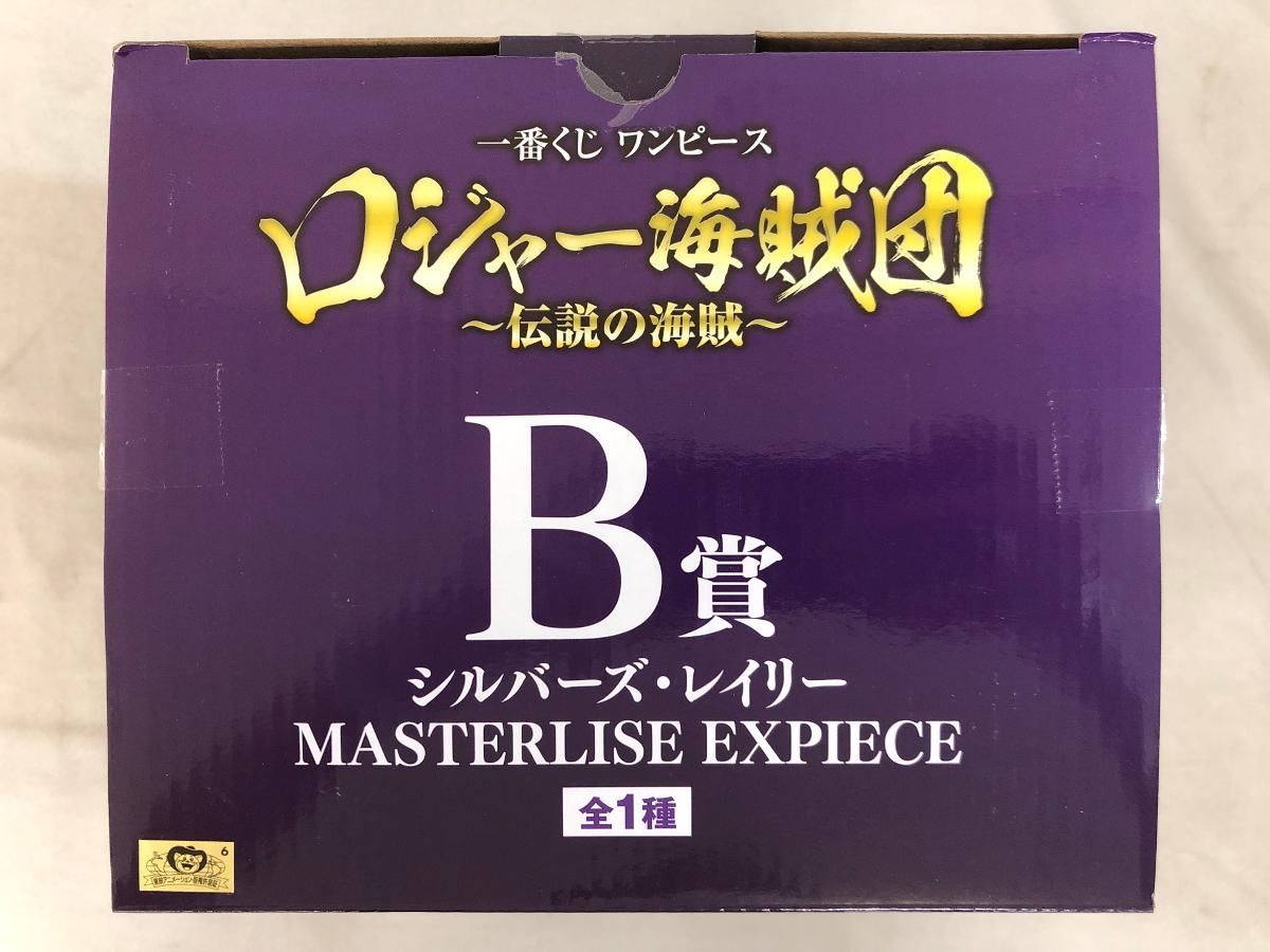 B賞 シルバーズ・レイリー MASTERLISE EXPIECE 一番くじ