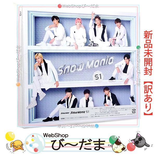 SnowMan mania ブルーレイ 未開封品 bn:8] 【未開封】【訳あり】 Snow Man Snow Mania S1(初回盤A